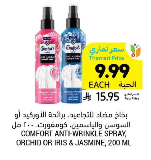 available at أسواق التميمي in مملكة العربية السعودية, السعودية, سعودية - المدينة المنورة