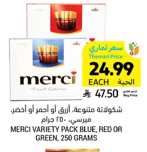 available at أسواق التميمي in مملكة العربية السعودية, السعودية, سعودية - الخبر‎