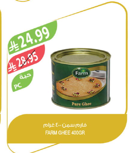 available at Farm  in KSA, Saudi Arabia, Saudi - Jeddah