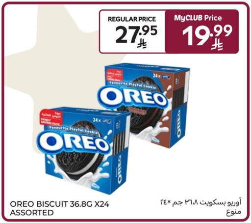 available at كارفور in مملكة العربية السعودية, السعودية, سعودية - الخبر‎