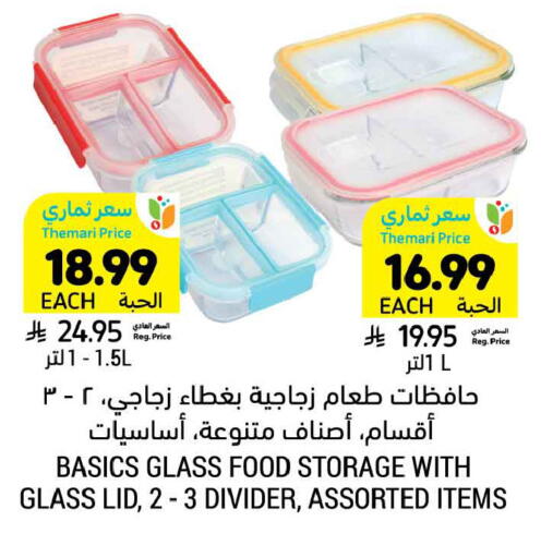 available at أسواق التميمي in مملكة العربية السعودية, السعودية, سعودية - الخبر‎