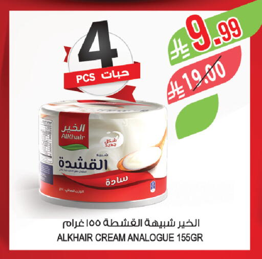 available at Farm  in KSA, Saudi Arabia, Saudi - Qatif