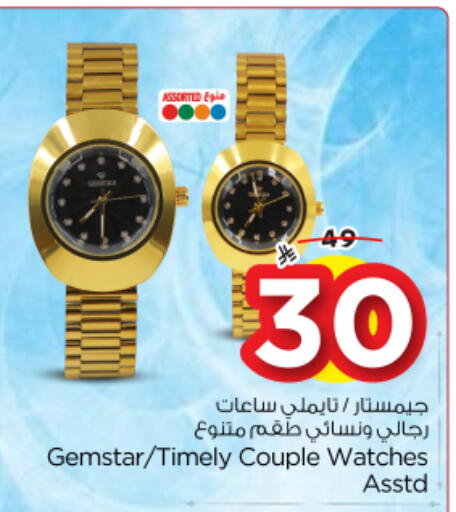 available at Nesto in KSA, Saudi Arabia, Saudi - Buraidah