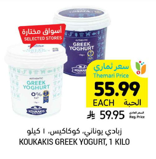 available at Tamimi Market in KSA, Saudi Arabia, Saudi - Al Hasa