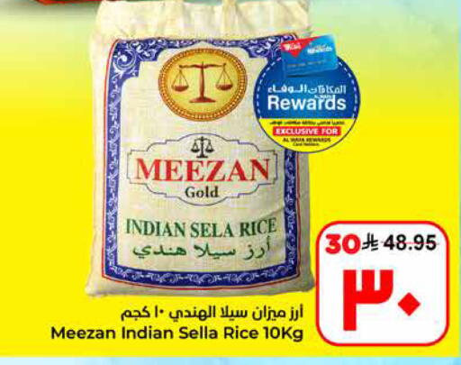 available at هايبر الوفاء in مملكة العربية السعودية, السعودية, سعودية - الأحساء‎