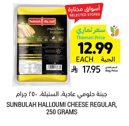 available at Tamimi Market in KSA, Saudi Arabia, Saudi - Tabuk