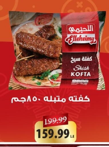 available at خير زمان in Egypt - القاهرة