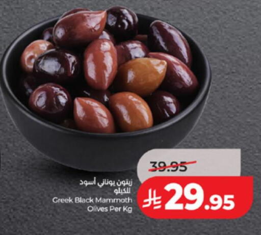 available at لولو هايبرماركت in مملكة العربية السعودية, السعودية, سعودية - الطائف