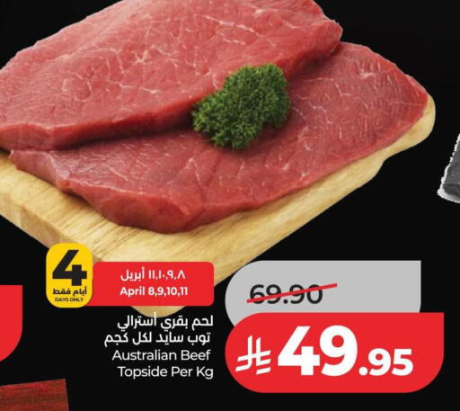 available at لولو هايبرماركت in مملكة العربية السعودية, السعودية, سعودية - الرياض