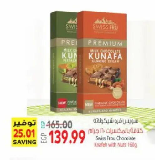 available at سوبر ماركت الحسينى in Egypt - القاهرة