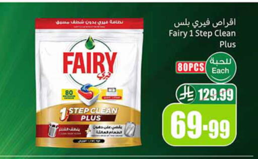 available at أسواق عبد الله العثيم in مملكة العربية السعودية, السعودية, سعودية - القنفذة