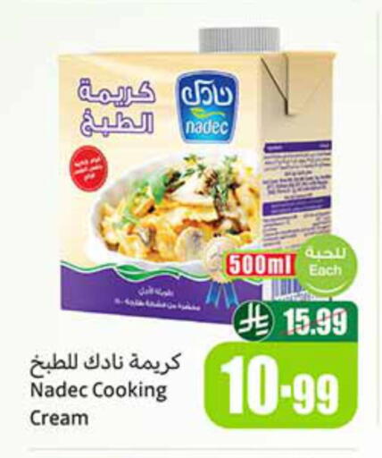 available at أسواق عبد الله العثيم in مملكة العربية السعودية, السعودية, سعودية - نجران