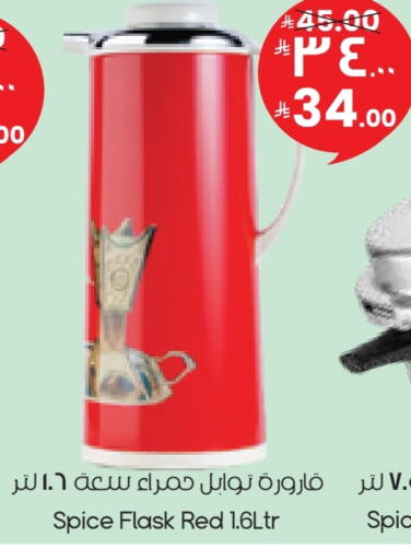 available at City Flower in KSA, Saudi Arabia, Saudi - Arar