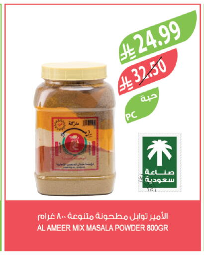 available at المزرعة in مملكة العربية السعودية, السعودية, سعودية - ينبع
