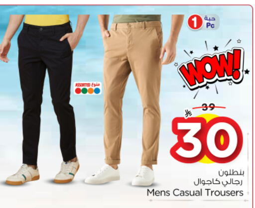 available at Nesto in KSA, Saudi Arabia, Saudi - Al-Kharj