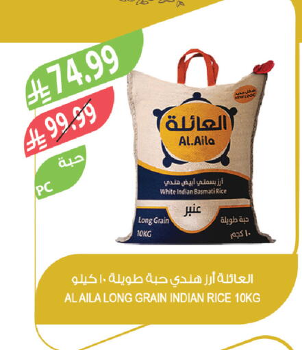 available at المزرعة in مملكة العربية السعودية, السعودية, سعودية - نجران