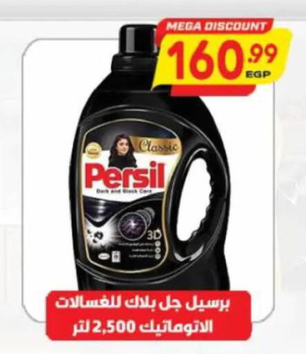 available at ماركت بني الجديد in Egypt - القاهرة