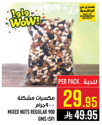 available at أبراج هايبر ماركت in مملكة العربية السعودية, السعودية, سعودية - مكة المكرمة