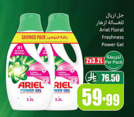 available at أسواق عبد الله العثيم in مملكة العربية السعودية, السعودية, سعودية - وادي الدواسر