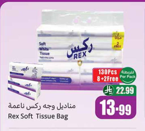 available at أسواق عبد الله العثيم in مملكة العربية السعودية, السعودية, سعودية - الدوادمي