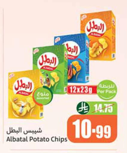 Potato available at أسواق عبد الله العثيم in مملكة العربية السعودية, السعودية, سعودية - الدوادمي