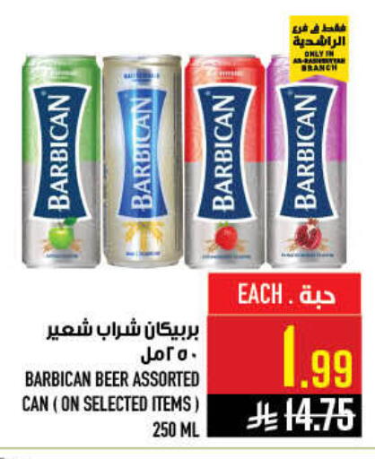 available at أبراج هايبر ماركت in مملكة العربية السعودية, السعودية, سعودية - مكة المكرمة