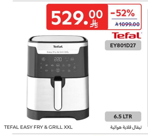 available at كارفور in مملكة العربية السعودية, السعودية, سعودية - الخبر‎