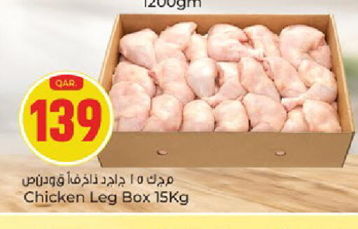 available at باريس هايبرماركت in قطر - الريان