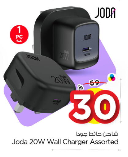 available at نستو in مملكة العربية السعودية, السعودية, سعودية - الخبر‎