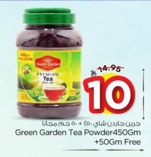 available at نستو in مملكة العربية السعودية, السعودية, سعودية - الرياض