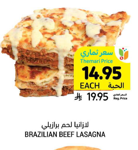available at أسواق التميمي in مملكة العربية السعودية, السعودية, سعودية - الخبر‎