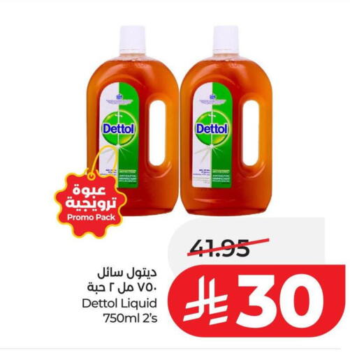 available at LULU Hypermarket in KSA, Saudi Arabia, Saudi - Riyadh