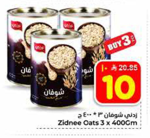 available at هايبر الوفاء in مملكة العربية السعودية, السعودية, سعودية - الخرج