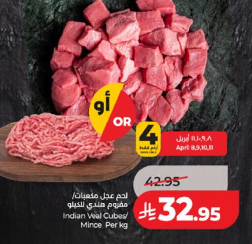 available at لولو هايبرماركت in مملكة العربية السعودية, السعودية, سعودية - مكة المكرمة