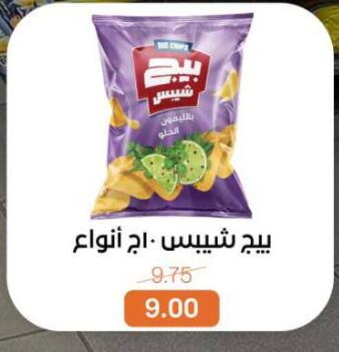 available at بيت الجملة in Egypt - القاهرة