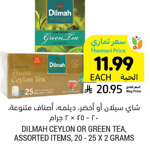 available at أسواق التميمي in مملكة العربية السعودية, السعودية, سعودية - بريدة