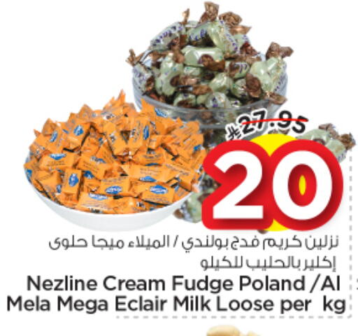 available at Nesto in KSA, Saudi Arabia, Saudi - Al-Kharj