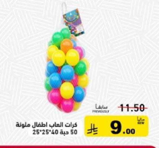 available at Aswaq Ramez in KSA, Saudi Arabia, Saudi - Hafar Al Batin