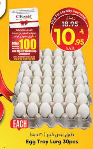 available at ستي فلاور in مملكة العربية السعودية, السعودية, سعودية - الرياض