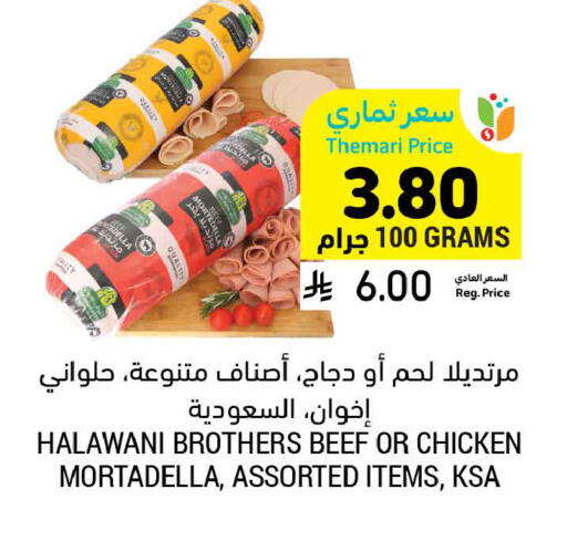 available at أسواق التميمي in مملكة العربية السعودية, السعودية, سعودية - الخبر‎