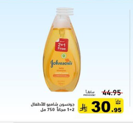 available at Aswaq Ramez in KSA, Saudi Arabia, Saudi - Qatif