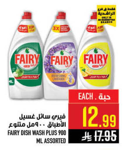 available at أبراج هايبر ماركت in مملكة العربية السعودية, السعودية, سعودية - مكة المكرمة