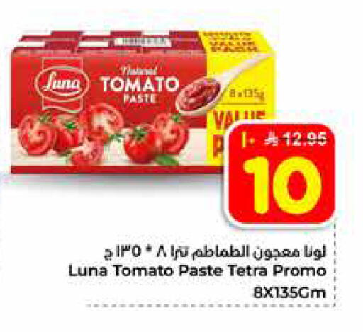 Tomato available at هايبر الوفاء in مملكة العربية السعودية, السعودية, سعودية - الخرج