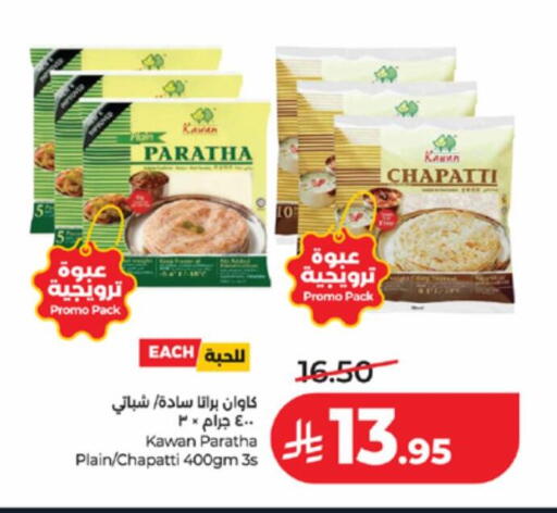 available at LULU Hypermarket in KSA, Saudi Arabia, Saudi - Khamis Mushait