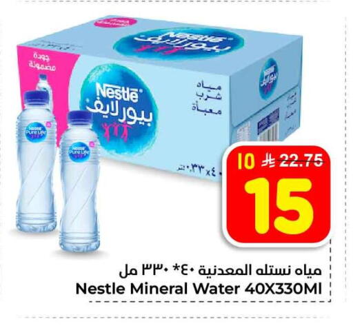 available at Hyper Al Wafa in KSA, Saudi Arabia, Saudi - Ta'if
