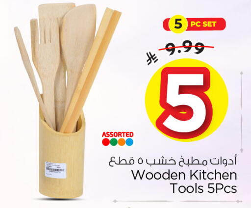 available at Nesto in KSA, Saudi Arabia, Saudi - Al Khobar