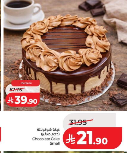 available at لولو هايبرماركت in مملكة العربية السعودية, السعودية, سعودية - المنطقة الشرقية