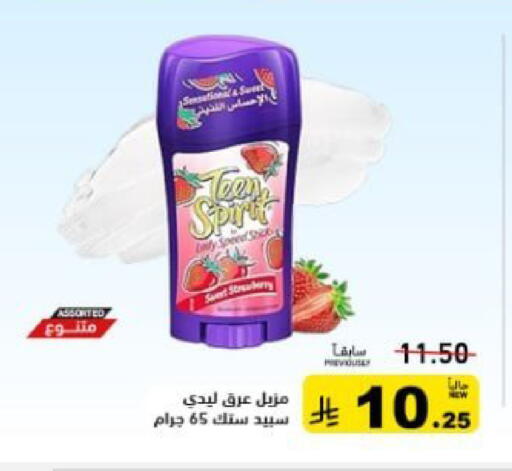 available at أسواق رامز in مملكة العربية السعودية, السعودية, سعودية - القطيف‎