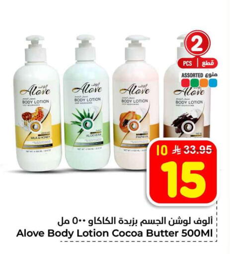 Papaya available at Hyper Al Wafa in KSA, Saudi Arabia, Saudi - Jeddah