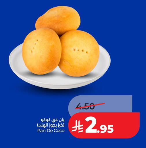 available at لولو هايبرماركت in مملكة العربية السعودية, السعودية, سعودية - الخبر‎